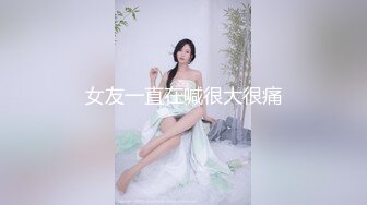 【一旦高潮就脸红】超清纯反差日本美少女「yuahentai」OF私拍【第四弹】