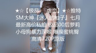 2024年3月极品人妻新婚快乐旅行私拍 甜美型酒店里被老公尽情享用，后入翘臀呻吟销魂动听