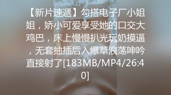 萌萌的外表狂野的性爱 又纯又欲 青春的肉体活力四射 小屁股紧实又翘挺 新奇刺激 视觉盛宴