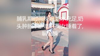 大长腿娇妻翘起来