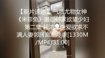 大奶伪娘贴贴 身材超级丰腴 前凸后翘 撅着大肥屁屁被小哥哥后入 边操边撸很舒坦