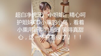 ????青春无敌?举牌圈?反差露脸艺校极品长腿气质美女应大神【一少】重金定制，双电动玩具紫薇放尿手扣全裸仰卧起坐[MP4/1180MB]