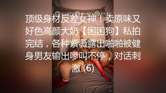 [MP4/ 1.21G] 大奶子丁字裤骚货在宿舍跟男友啪啪做爱，69交大鸡巴胸推好骚