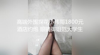 纯上帝视角偸拍艳福不浅四眼直男偸情人妻美少妇，特意穿个骚内裤，激情69式，床头肏到床尾，呻吟声销魂