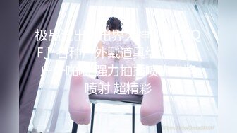 2023年12月，【JVID重磅】，极品女神【雪伦】，健身学员 强制脱衣 特写掰穴，超完美身材一线美鲍鱼