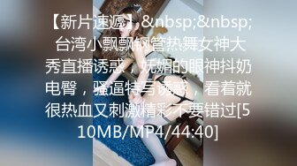 【MP4/604 MB】GX012 瑜伽老師是我小姨 林西萌【国产超清】