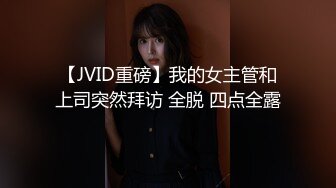 20美金解锁JVID 媚肉夜勤病棟栋巨乳看护研修生 沒想到打针副作用一直勃起好难受卻遇到了好心护士帮我治疗