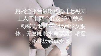 10万粉极品身材颜值巅峰比女人还女人清纯外围T【小奶油】私拍，被金主各种玩肏，嗲声嗲气雌雄难辨直男最爱11 (8)