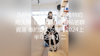 [MP4]STP25214 金丝眼镜御姐范妹子，锥子奶抖起来晃呀晃，给大家挤奶，岔开腿特写逼逼，手指掰穴有白带流出 VIP2209