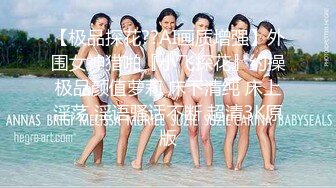 百度云泄密流出?楼凤实录-网红脸炮架子顶级楼凤女神夏夏私拍艳照视图