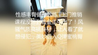 【新片速遞 】&nbsp;&nbsp;给老婆安排SPA ❤️ 技师用道具弄喷潮淫水，老婆饥渴的忘我叫床！[19M/MP4/01:35]