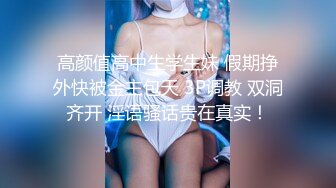 【窈窕白皙尤物】桃乃沐香奈 极品新晋推特校花级女神 性瘾美乳女仆 爆肏胯下玩物 AK般火力输出内射