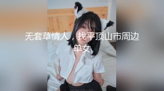 少女佳佳儿转大人！旅馆内大肆越矩挑逗！