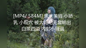 [MP4/ 197M] 野外日嫂子：不能这样，等下你兄弟看到了不得了，你太坏了，每天都想干嫂子。