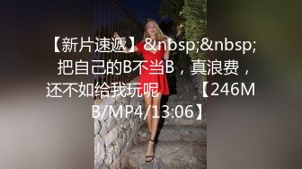 [MP4/ 270M] 漂亮大奶眼镜美眉 在家被男友无套输出 内射 上位骑乘大屁屁一霍霍就缴械