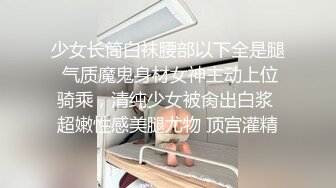 “不听话 哥哥用大鸡巴插我 我什么都听哥哥的”对白淫荡，榜一大哥私下重金定制，S身材网红【软软】丝足美腿道具紫薇水声清脆 (6)