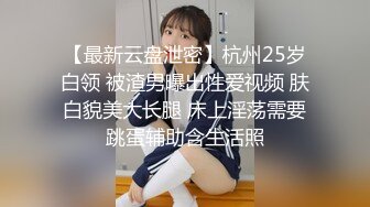 给自己仙女老婆单男3p，分享极品黑丝淫妻