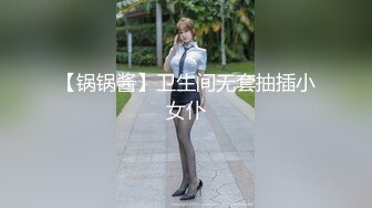 童颜巨乳-yosh- 小极品，被一只魔手捂住命根子，骚劲叫了出来！