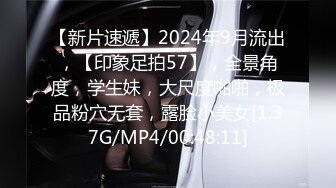 【新速片遞】 又到大学毕业季绝美校花和男友之间的分手炮遭曝光[183M/MP4/02:39]