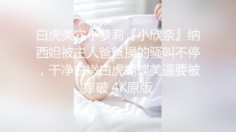 _甜美容颜苗条性感妹子 修身牛仔裤紧绷大长腿真是极品，大力分开美腿啪啪