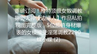 [MP4/ 785M] 极品美臀小姐姐！第一视角骑乘位！拨开内裤大屁股套弄，上上下下爽翻