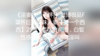 ♈千娇百媚美少女♈反差双马尾小可爱公园偷偷露出，这么可爱的妹子怎么会这么骚呢，人前淑女