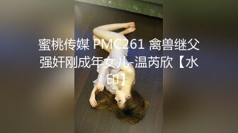 国产AV 星空无限传媒 XK8036 拾捌岁侄女被骗下海拍片 叔叔亲自开苞 麦小兜