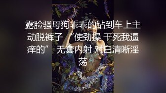 一字马清纯女孩，‘一会儿你姐姐过来吗’，嗯，过来干什么，‘过来让主人玩’，先射一发精液进妹妹嘴里！