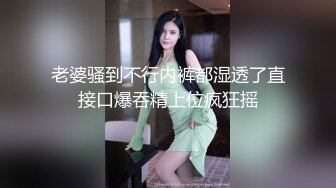 露脸极品酒吧领舞颜值很高，性经验真丰富，黑丝大屁股很爽