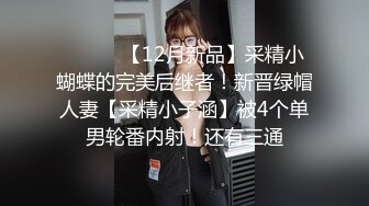 女神级妹子被男友忽悠昏睡后各种玩,(2)