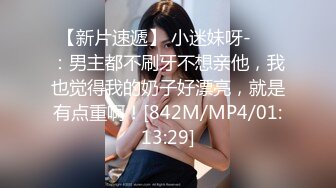 [MP4]170CM大长腿骚女主动舌吻摸摸搞搞掰开小穴一顿舔沙发上操骑坐抽插