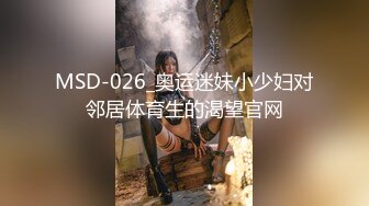 [MP4/864MB]2023.5.1【90后夫妻爱交换】换妻佳作，相约酒店，风骚人妻个子高，交合淫叫超劲爆