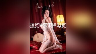 TMW215 沈娜娜 骚货人妻背德SEX 崩坏臣服牛郎巨根 天美传媒