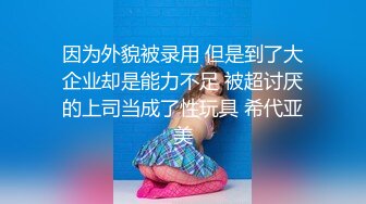 【泄密资源】高颜值已婚人妻出轨视频流出 3P吃棒啪啪 附图32P