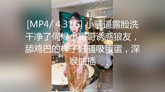 ✿超美女神首次操逼！【奶白大白兔】美腿翘臀 无套爆干内射~