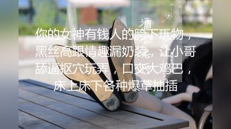 商场女士内衣专卖店试衣间针孔多视角高清偸拍阴毛浓密粉乳头大奶妹试穿多套内衣挺讲究换之前湿巾擦擦B上的分泌物