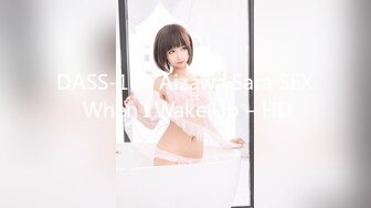 DASS-168 Aizawa Sara SEX When I Wake Up – HD