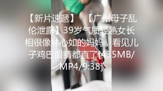 [MP4/ 248M]文静一脸嫩学生妹！苗条身材白色网袜！从下往上视角拍摄，多毛骚穴掰开，揉捏贫乳奶子诱惑