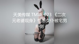 【极品反差婊】推特女神爱丝袜Vivian姐永久会员定制版流出-玩操超诱惑女神口爆 高清960P原版无水印