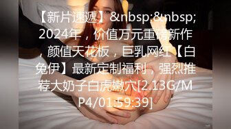 最新流出FC2-PPV无修正系列 21岁某名企金牌女销售 活泼开朗 白虎嫩鲍中出内射[MP4/2460MB]