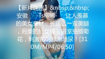 [MP4]STP29590 麻麻傳媒MT-024我的失語妹妹EP3-憨憨 VIP0600