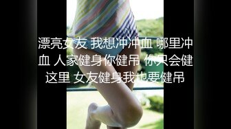 斯文眼镜男宾馆网约身材性感漂亮的援交女上门服务,仗着漂亮等了很久还让下去接她,进屋就扒光她衣服狠狠干.国语!