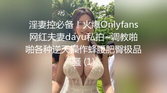 韩国淫妻博主yesyo（요년_yobitch）onlyfans高清原档资源合集【152V】 (23)