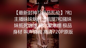 炮友得小骚逼北京找女单