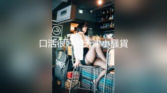 【精品推荐】Transexjapan最新流出美妖Miran大战岛国男优 啪啪到高潮一起射