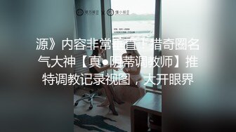 【新片速遞】 《个人云盘㊙️泄密》优质小情侣不健康私拍被曝光~大波露脸妹长相清纯漂亮看不出这么骚~肉棒吃的津津有味不尽兴自己还紫薇[749M/MP4/04:25]