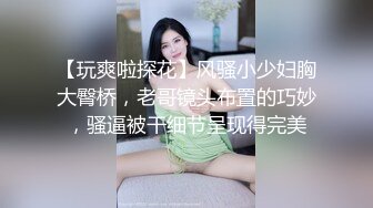 【新片速遞】&nbsp;&nbsp;无毛逼风骚女友全程露脸激情大秀直播，口交无毛大鸡巴69舔逼玩弄，床上各种抽插面对镜头跟小哥舌吻玩骚奶子[426MB/MP4/22:41]