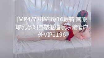 [MP4/ 2.62G]&nbsp;&nbsp;极品女神会所首发老虎菜原创素人女神私房模特甄选-约啪逃课来拍摄的大肉臀彤彤 视觉冲击满满