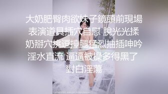 【新速片遞】超骚气车模、丰胸美乳，丰满的五官翘臀❤️当着男友们和粉丝裸聊，这娇喘声，鸡鸡硬爆了！[118M/MP4/04:55]