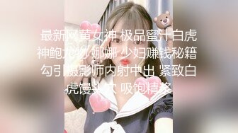 4K碎花连衣裙眼镜韵味女火辣蕾丝内内